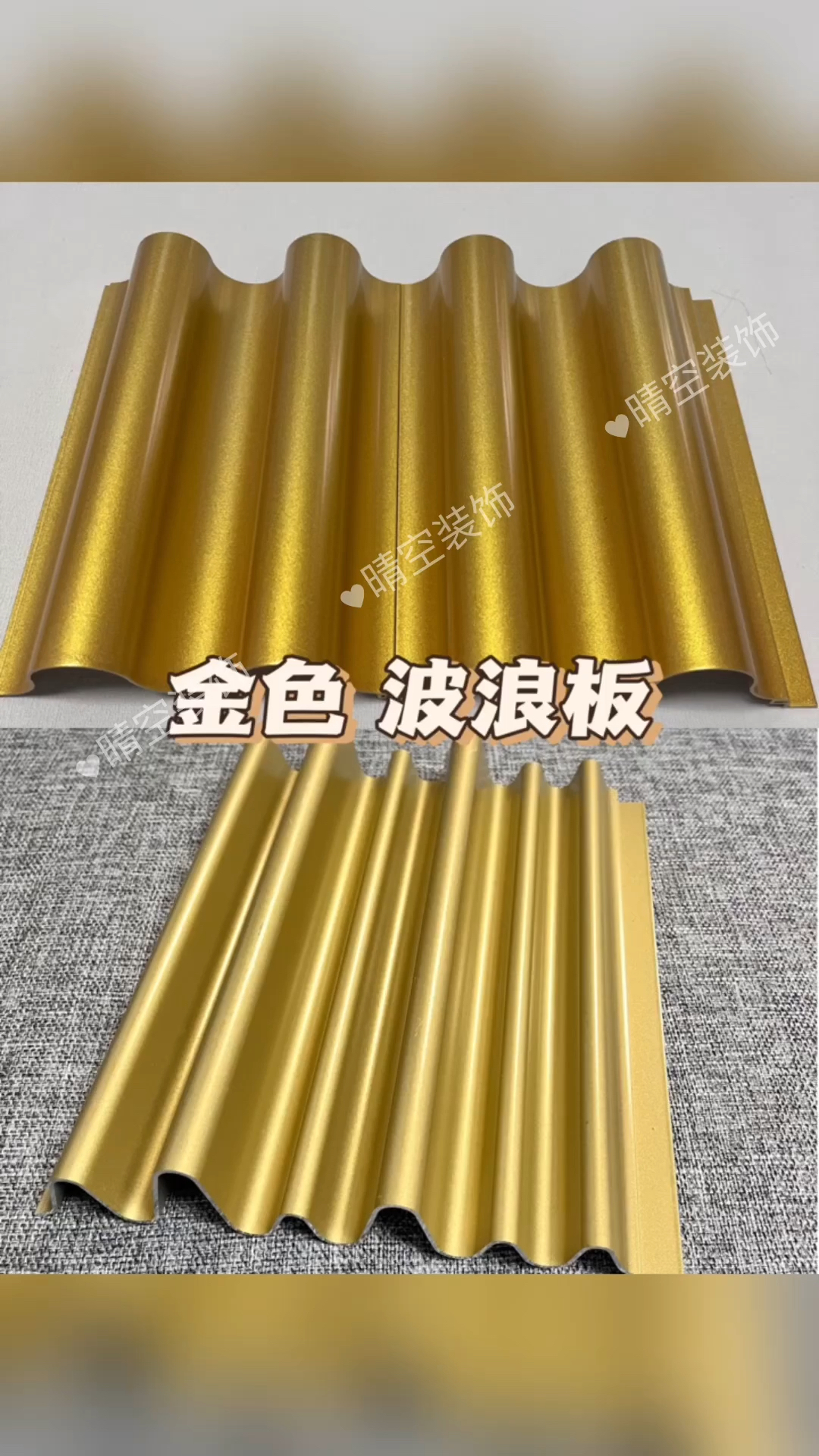 金色铝合金波浪板,珠宝店金店酒店门头招牌背景墙面装饰材料