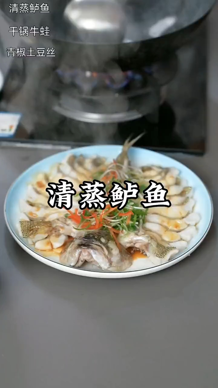 蒸鲈鱼在家怎么做不腥还好吃呢,其实只要记住这一步你也能做出来
