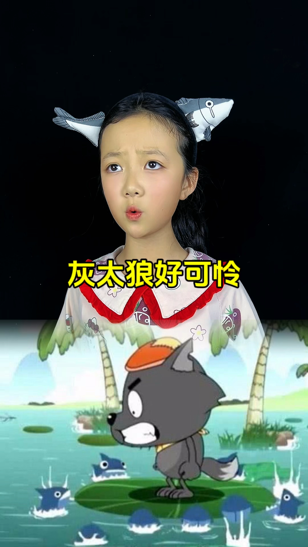 喜羊羊为什么比灰太狼可怜?
