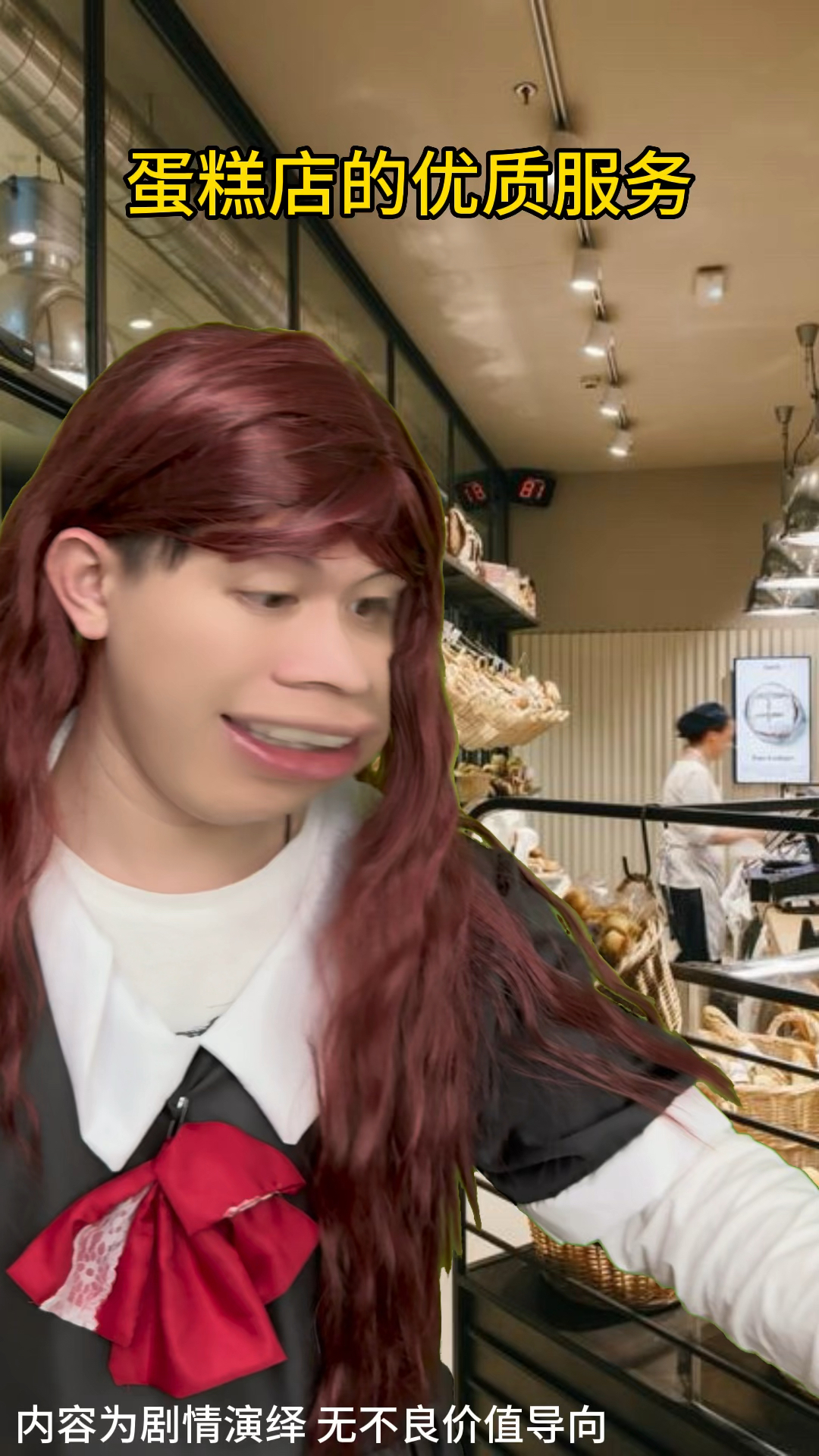 蛋糕店的优质服务