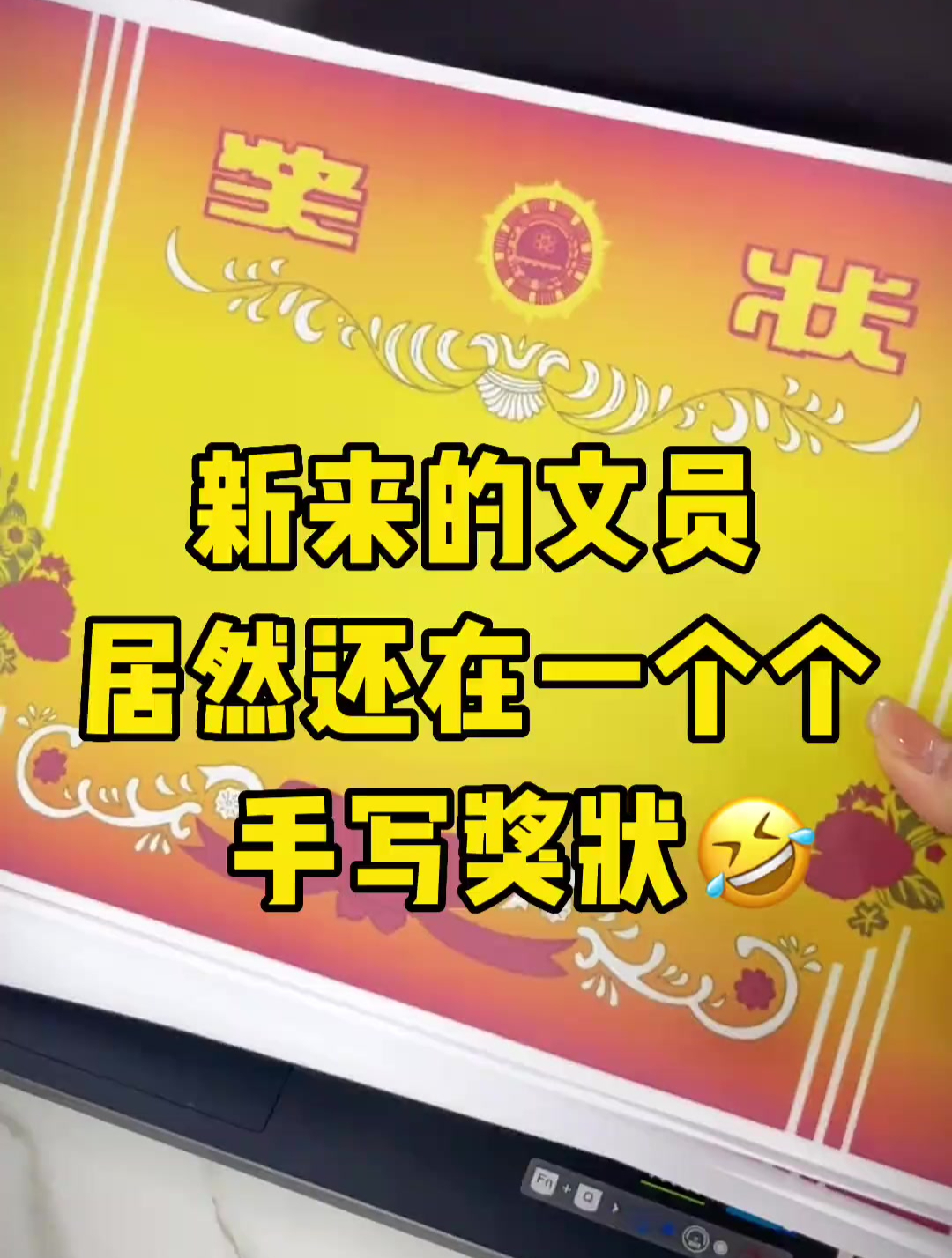 word快速制作奖状