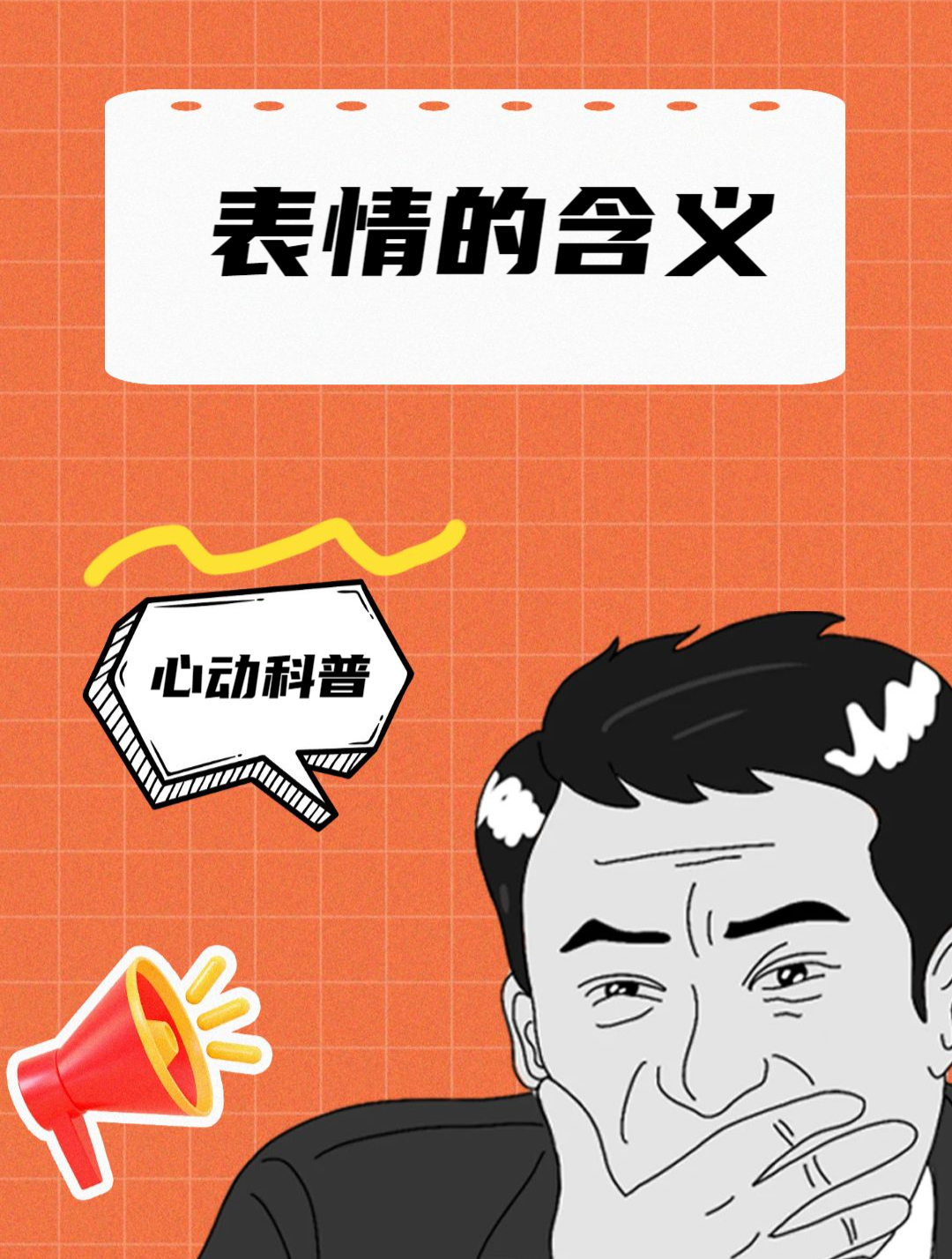 原来Emoji表情还有这些含义!