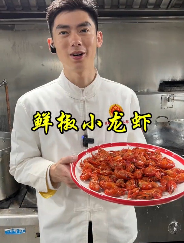 龙虾新吃法,味道巴适得板