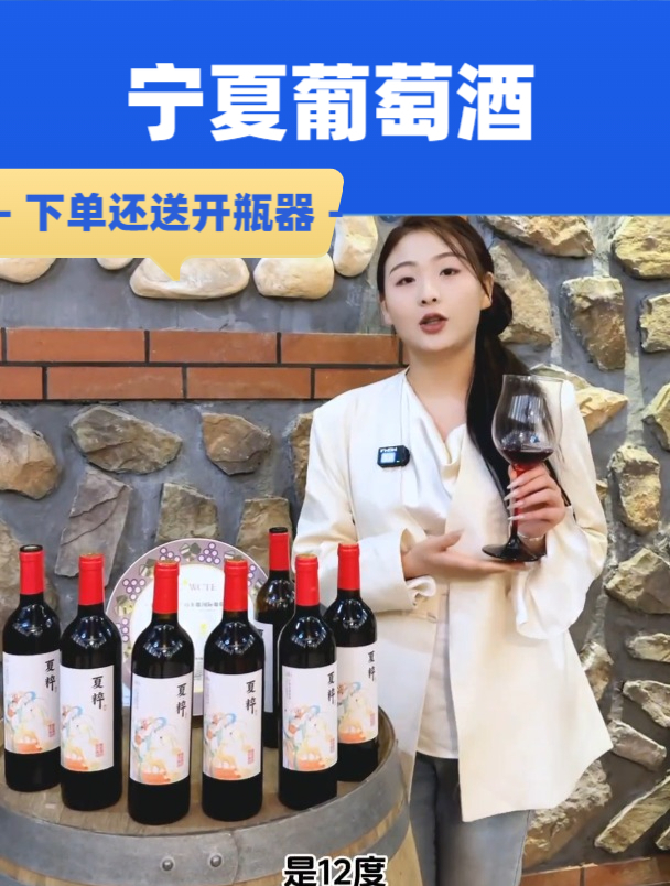 半甜红葡萄酒,口感愉悦,价格太棒了