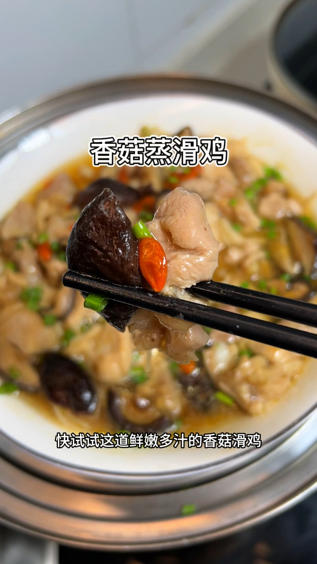 我家餐桌经常出现的一道养生蒸菜,清淡营养好吃不上火