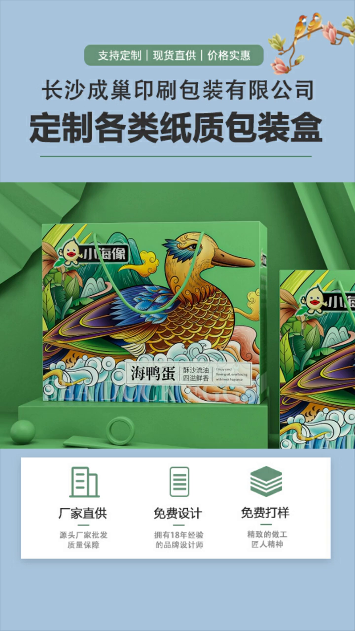 手提屋顶包装盒定制 牛皮纸印刷定制 鸭蛋礼盒