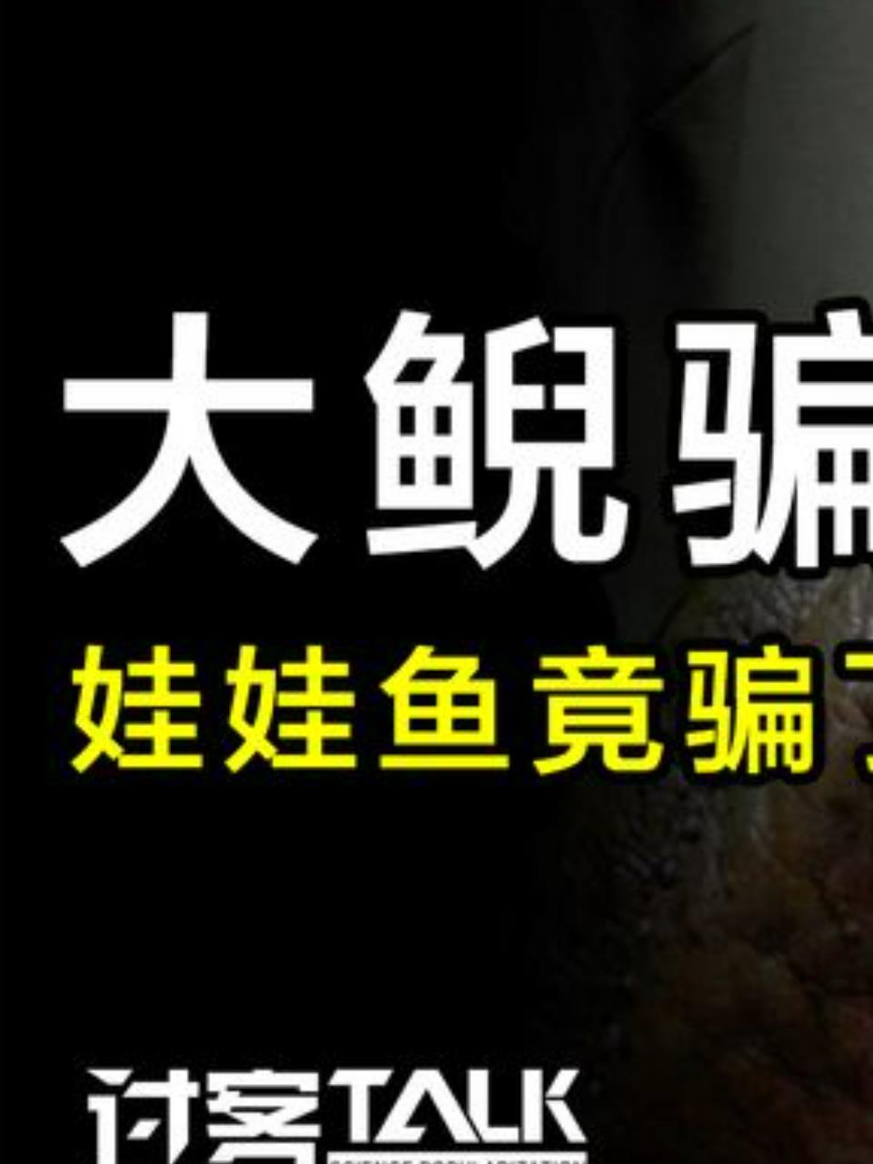 娃娃鱼叫声之谜:科学揭示真相,你敢相信吗?1