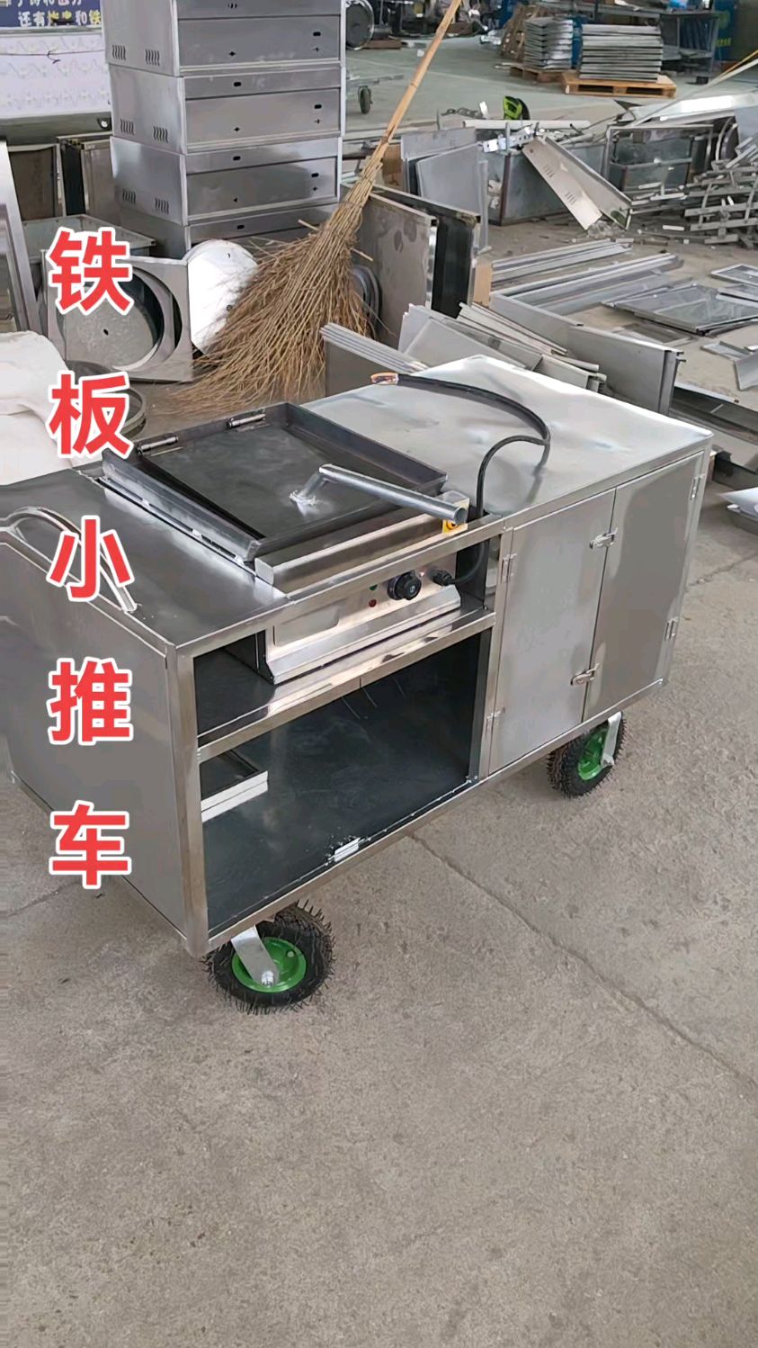 摆摊小推车小吃车