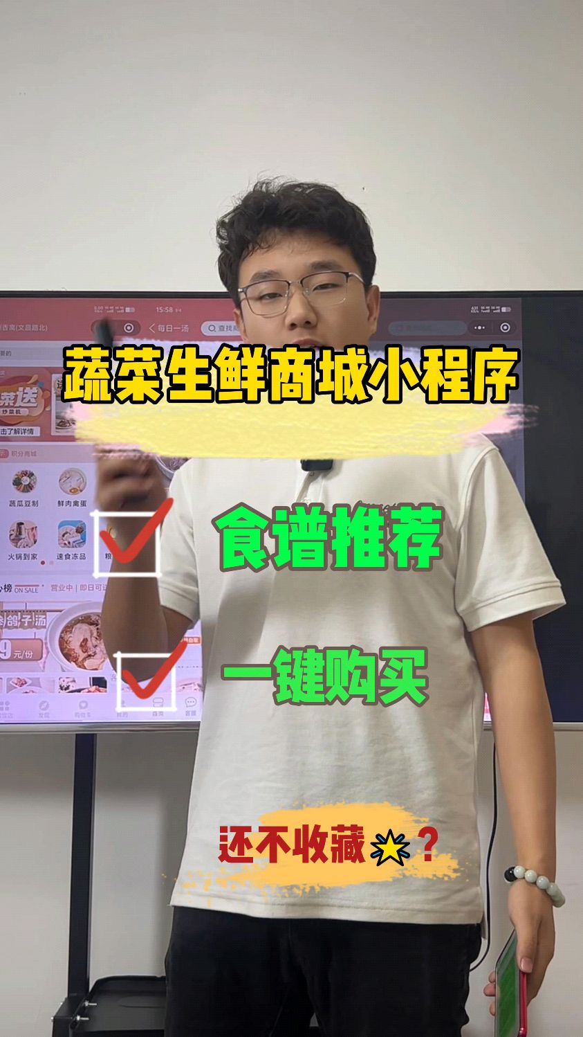 蔬菜生鲜配送小程序搭建需要那些功能?#蔬菜配送小程序 #生鲜配送