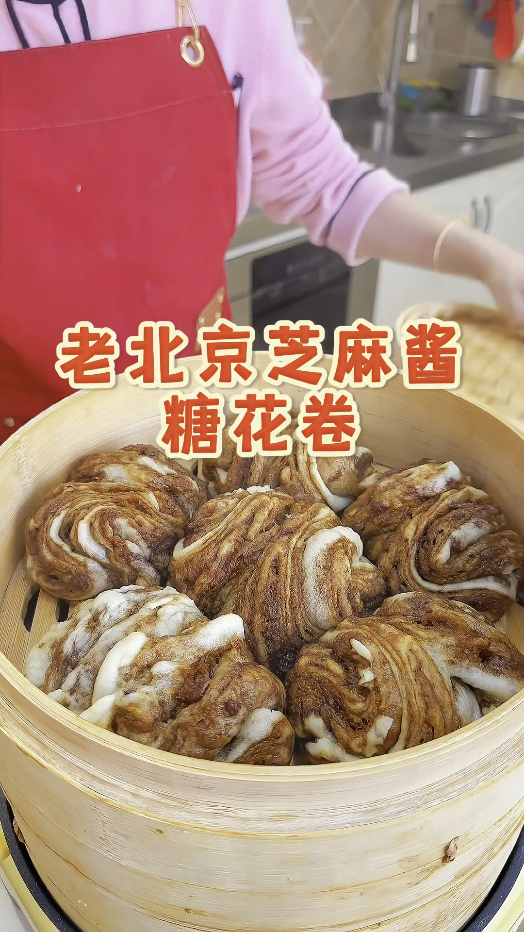 今天给妈妈做她爱吃的芝麻酱糖花卷