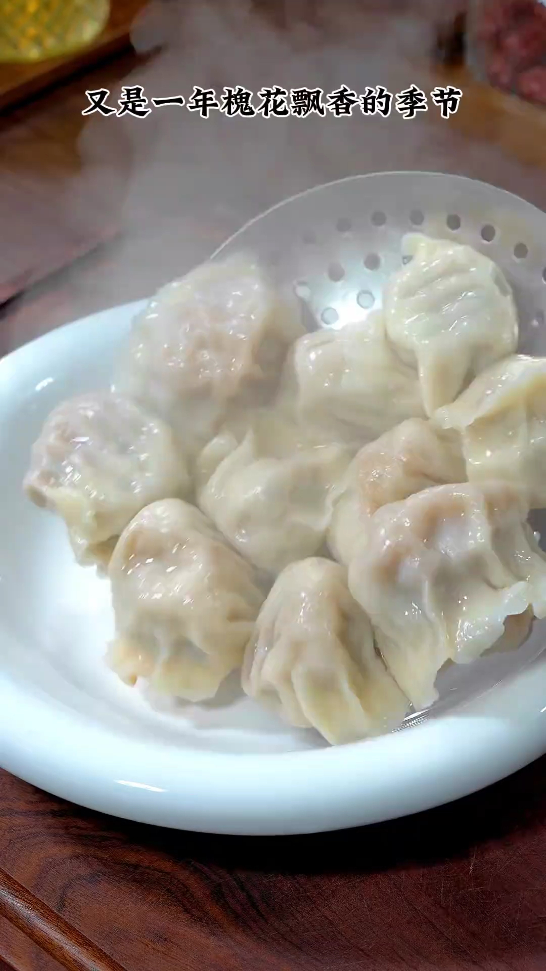 看看我做的洋槐花饺子
