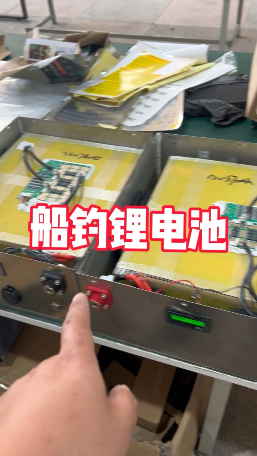 钓鱼船12v24v动力锂电池组,为鱼获爆护提供充沛续航 #钓鱼船电池