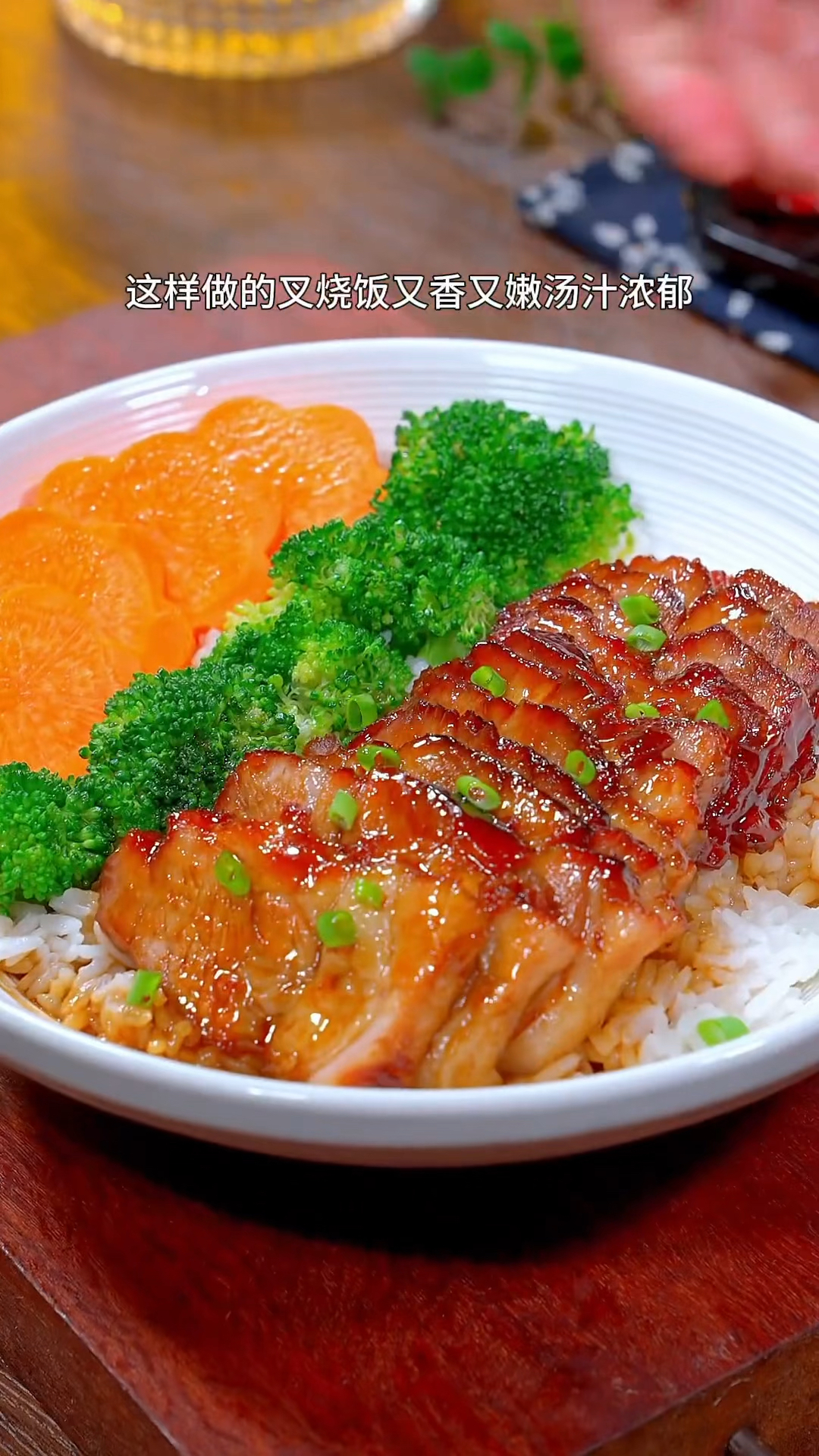 香港经典蜜汁叉烧饭的做法