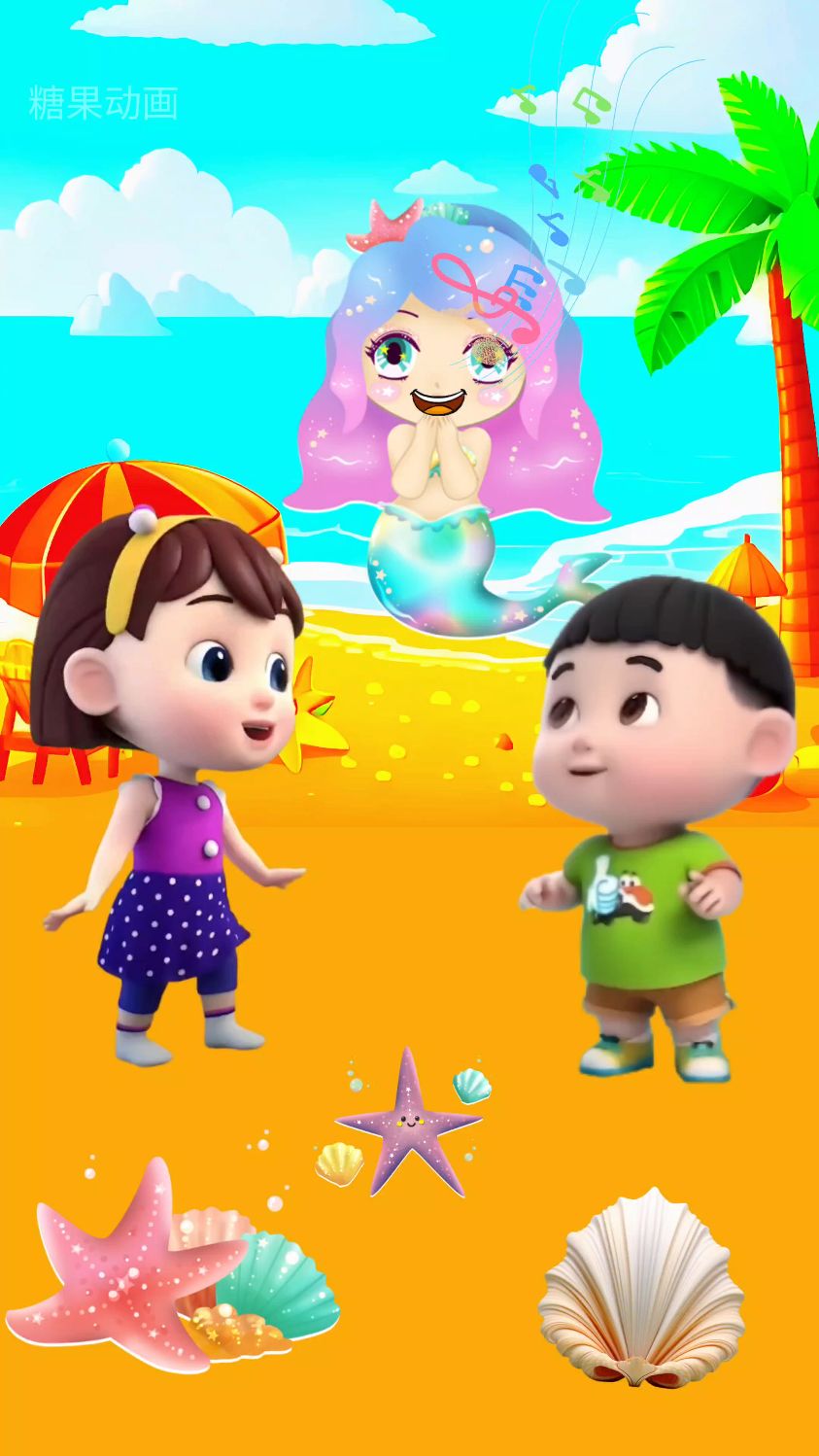 美人鱼姐姐送海螺给洋洋,跟甜甜