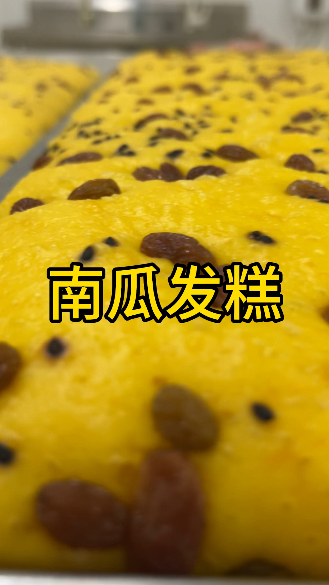 南瓜发糕制作方法