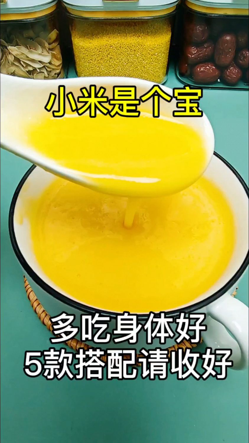 5款常喝的小米豆浆,营养又健康!#今天的早餐长这样 #小米粥