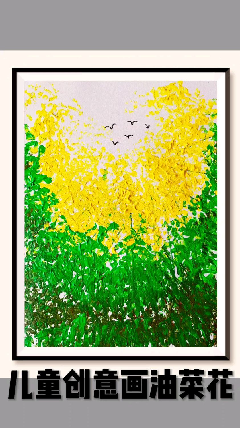 儿童创意画油菜花,用水果网也能轻松的画好一副油菜花