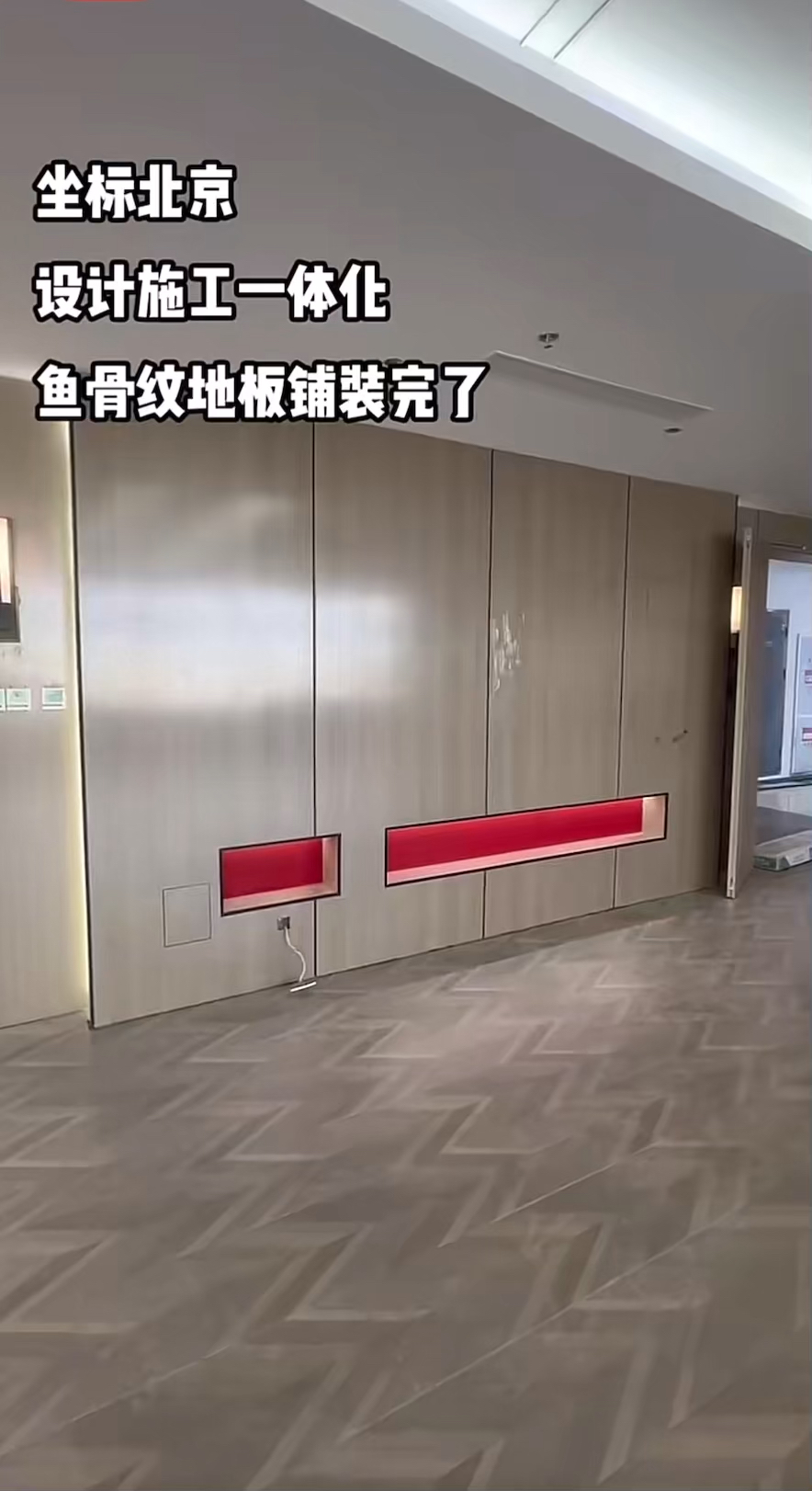 铺完鱼骨纹地板的效果