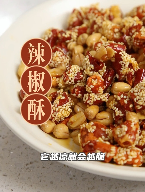 自制辣椒酥:告别消费主义,告别防腐剂和添加剂!