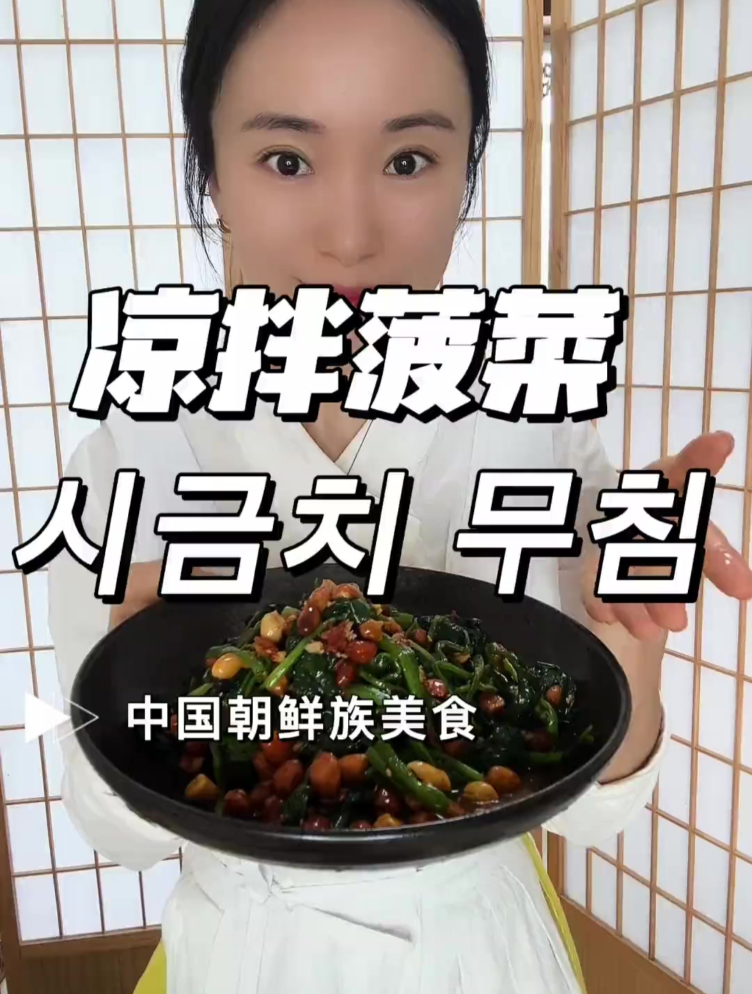 你知道为什么春天要多吃菠菜么,凉拌菠菜好吃极了!