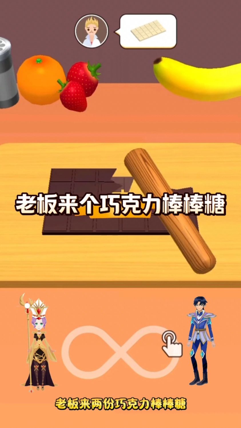 老板给我来个巧克力棒棒糖!
