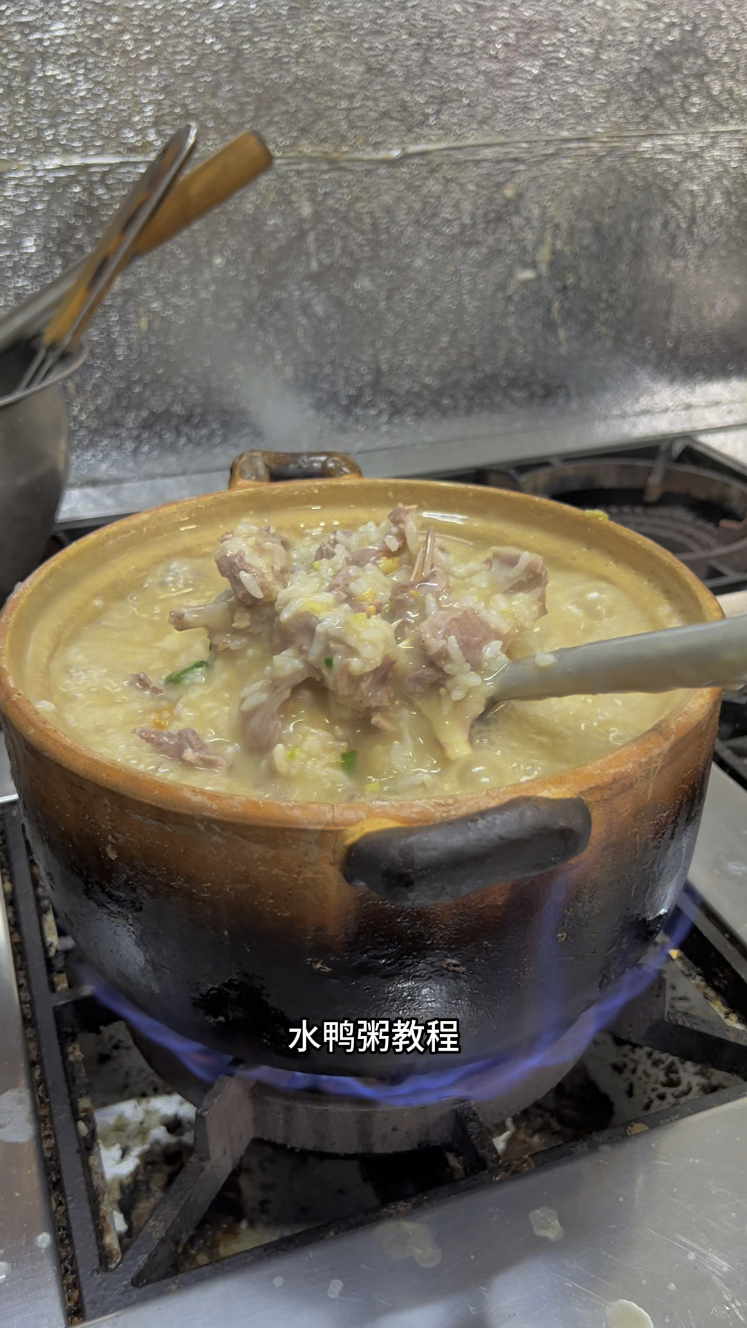 潮汕水鸭粥做法教程