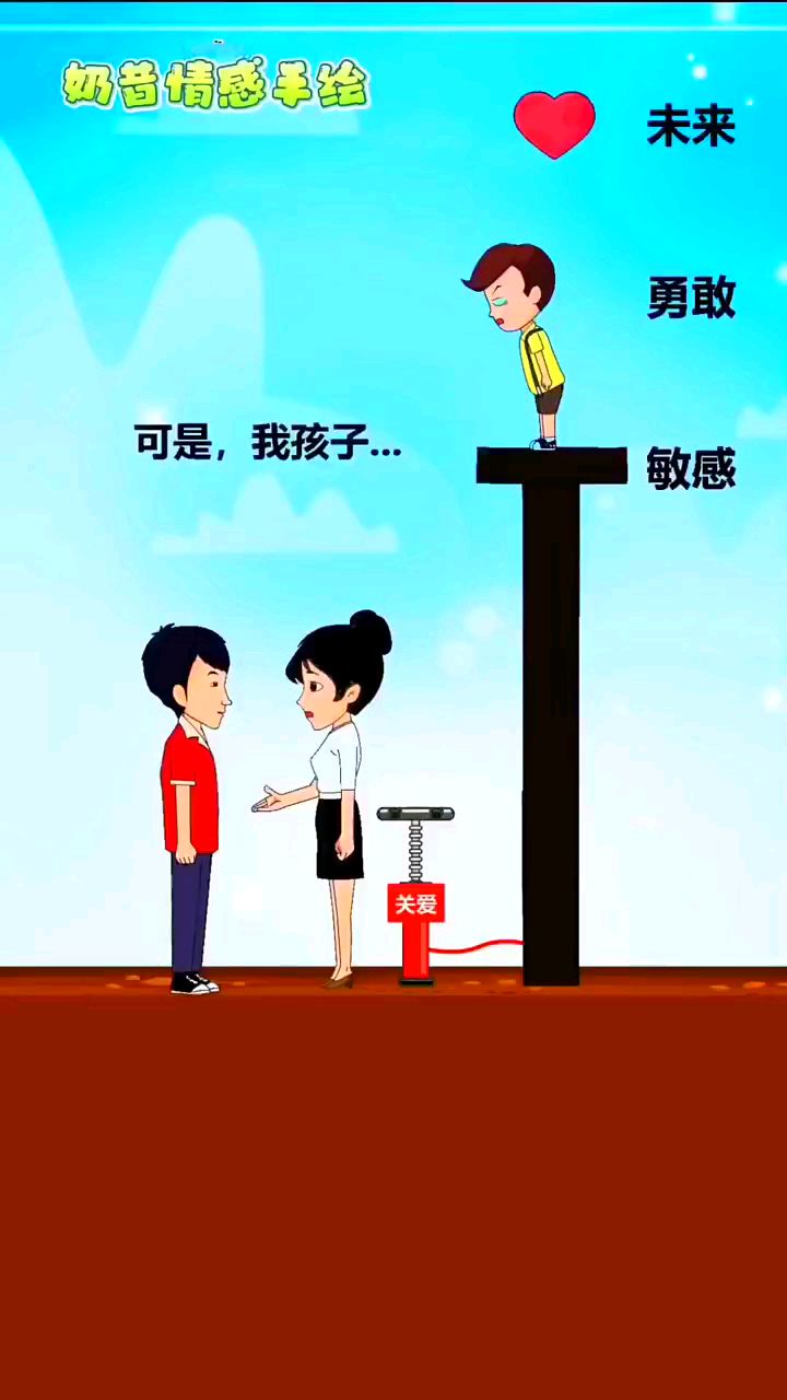 最终孩子是不是最受伤的那个?