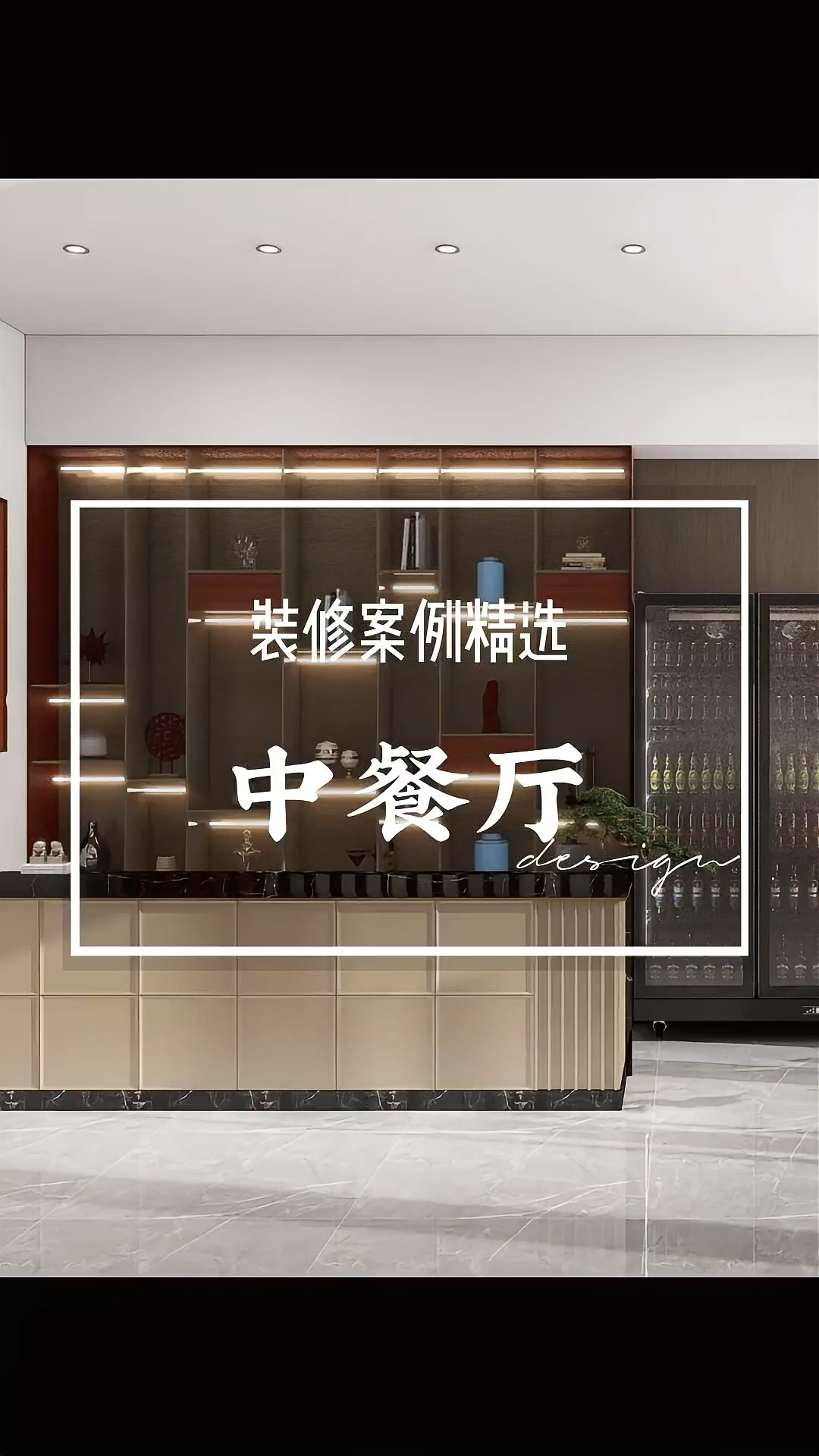 江湖菜中餐厅装修完工视频