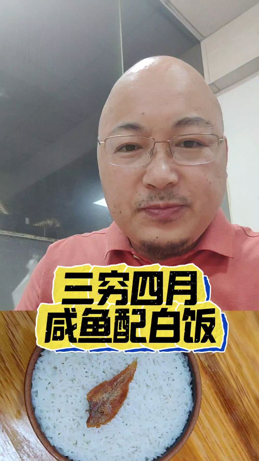 广东河源和平的特产-薄皮咸鱼