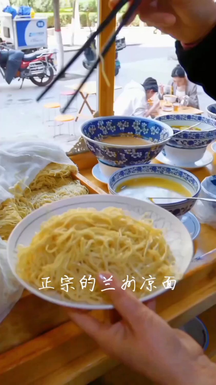 好久没吃过这么正宗的兰州凉面了