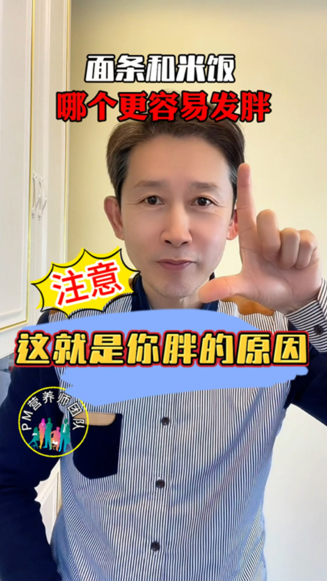 面条和米饭哪个更容易胖?