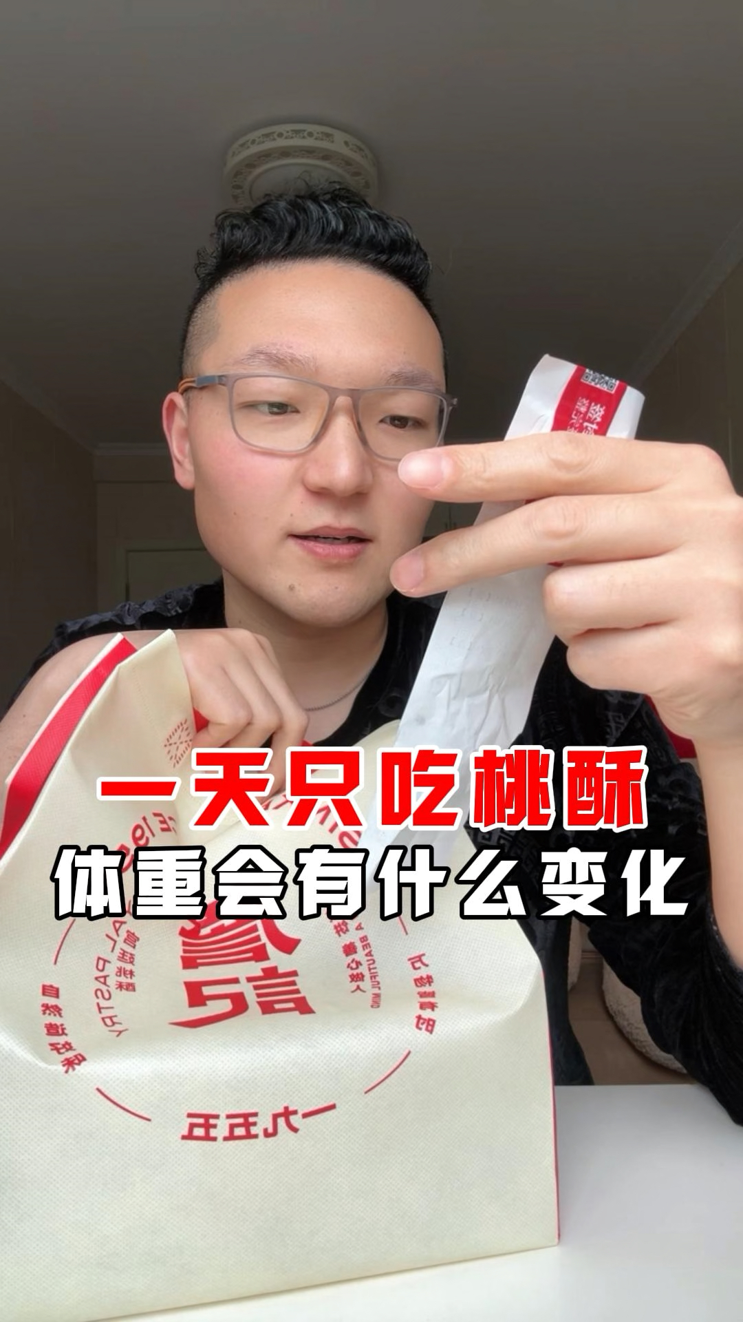 一天只吃糕点体重会有什么变化?