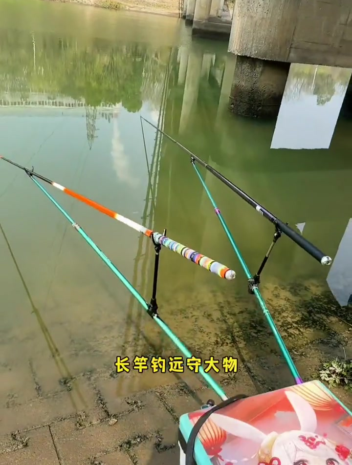 一个支架就能架起两把鱼竿!长竿钓远守大物,短竿钓近打频率!
