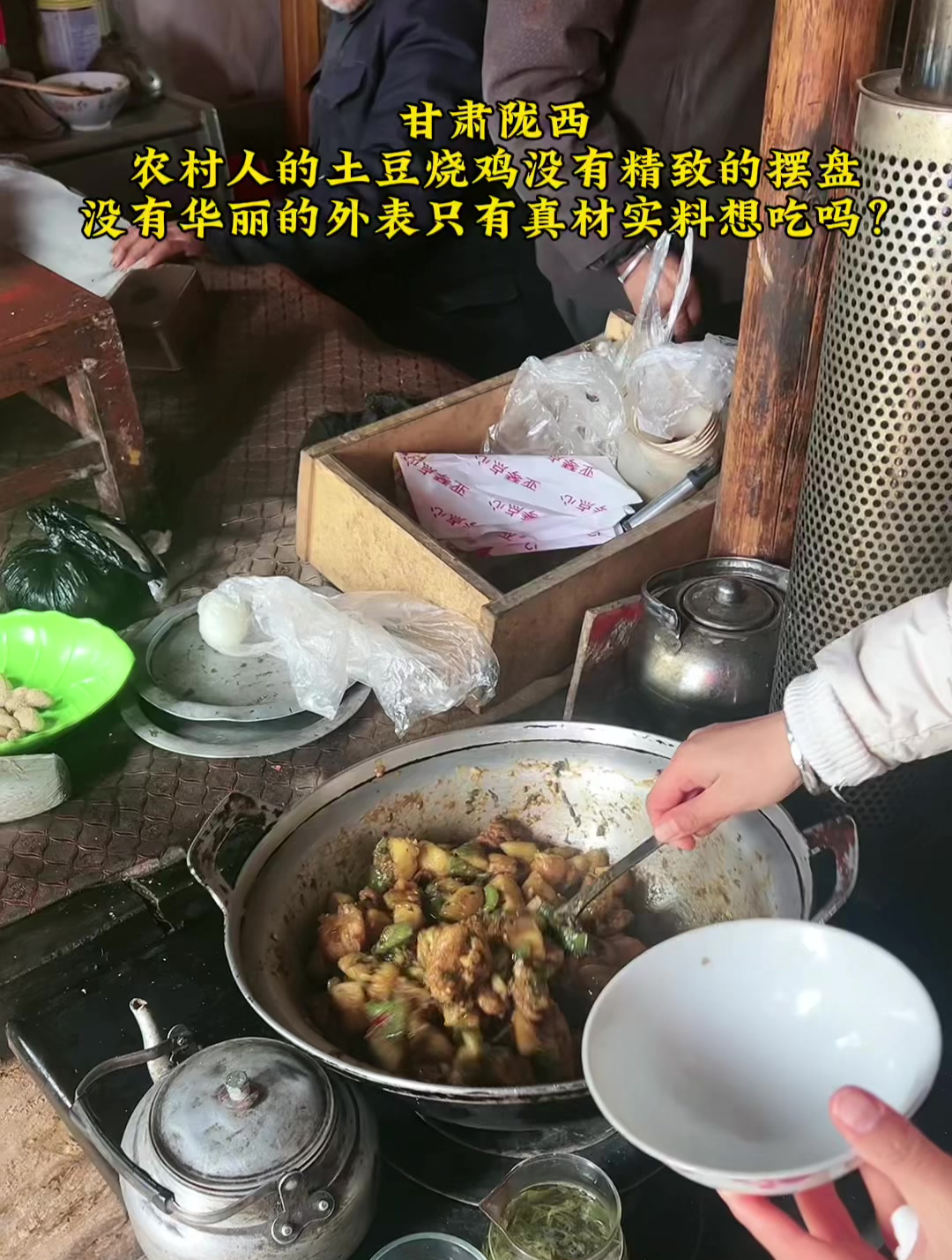 没有诗和远方,只有琐碎的小美好土豆烧鸡!