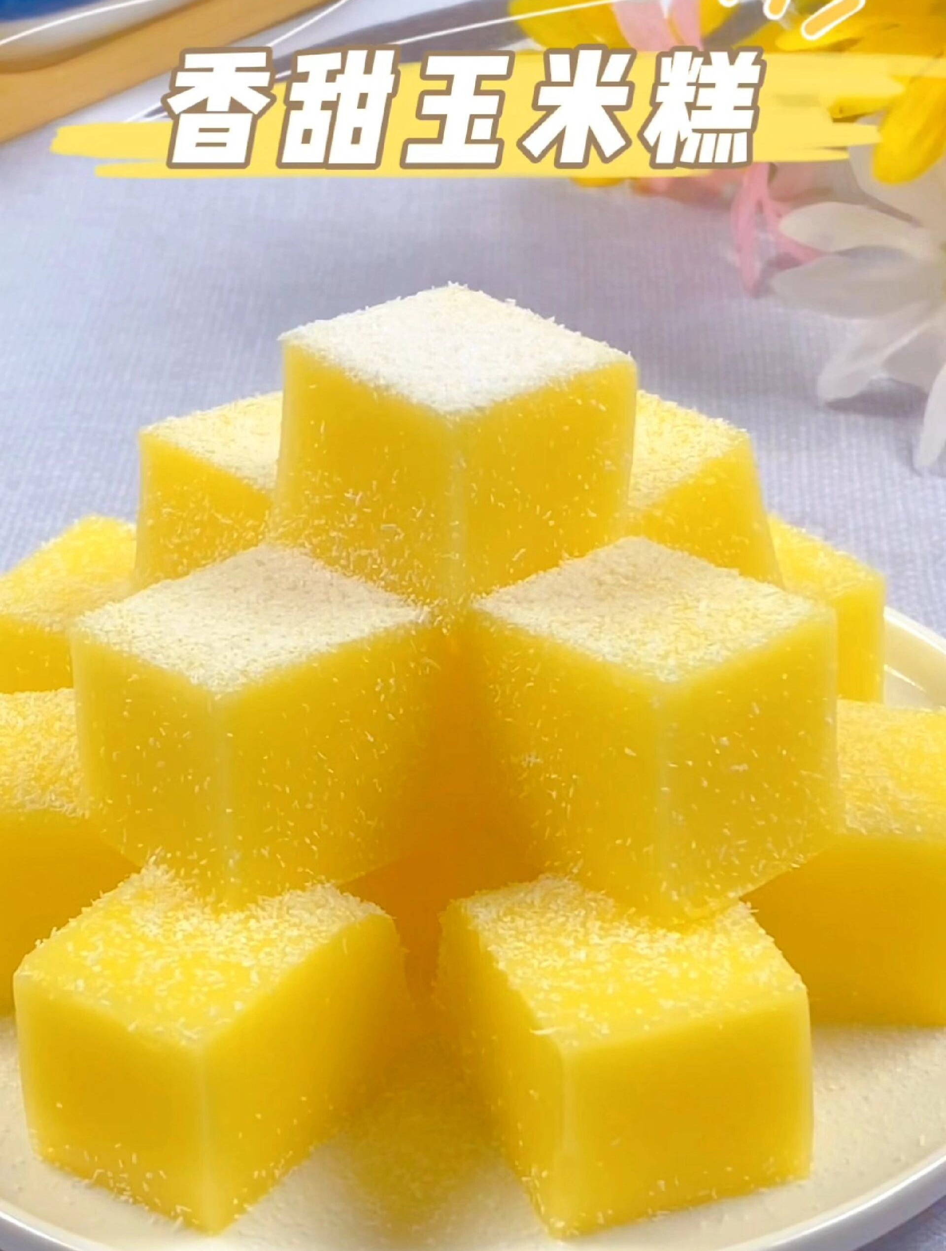 香甜玉米糕
