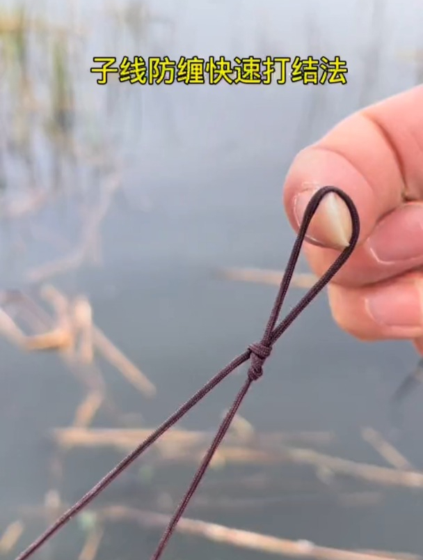 钓鱼子线防缠绕快速打结方法,赶紧收藏备用!