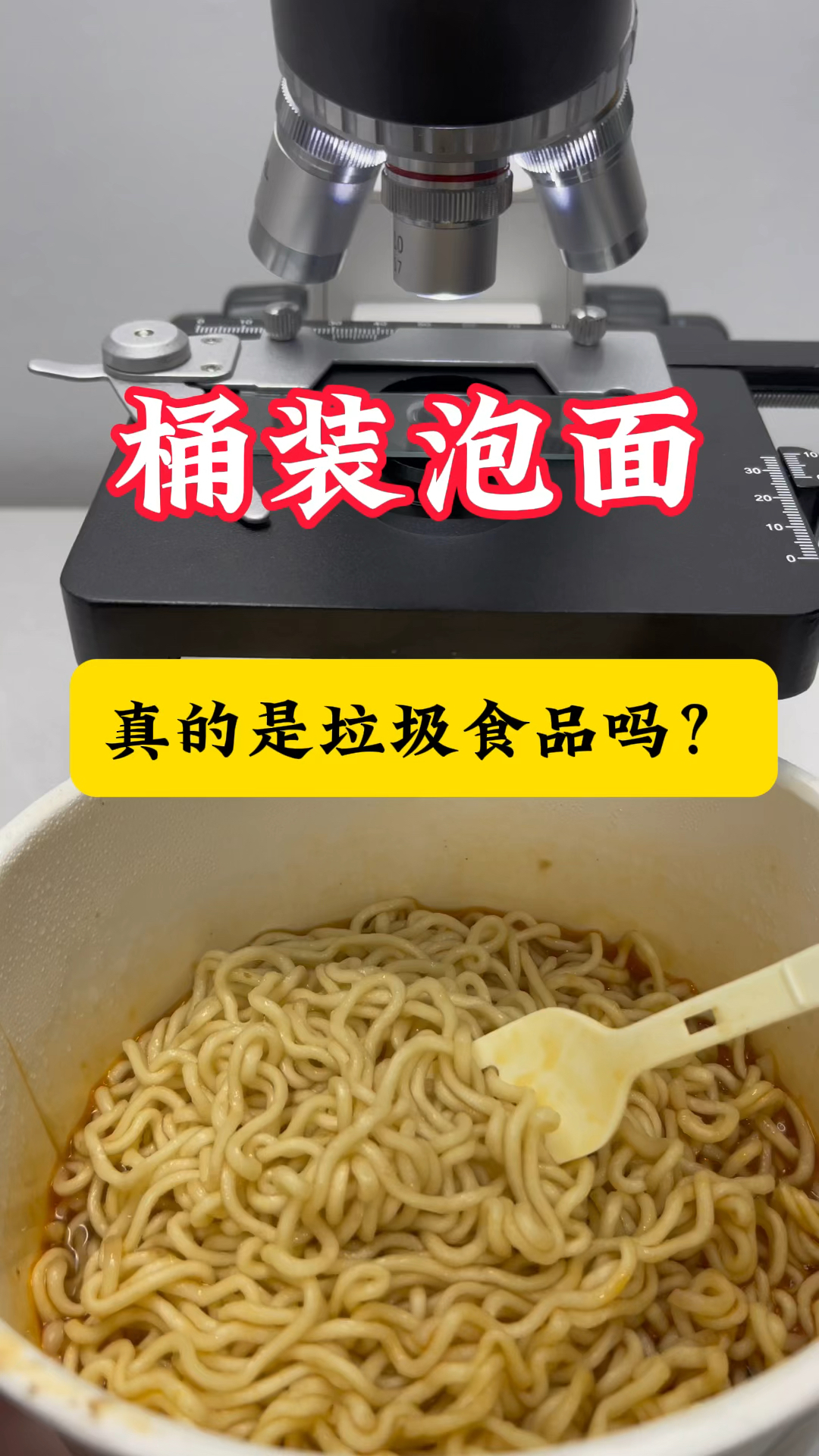 桶装泡面你们吃吗