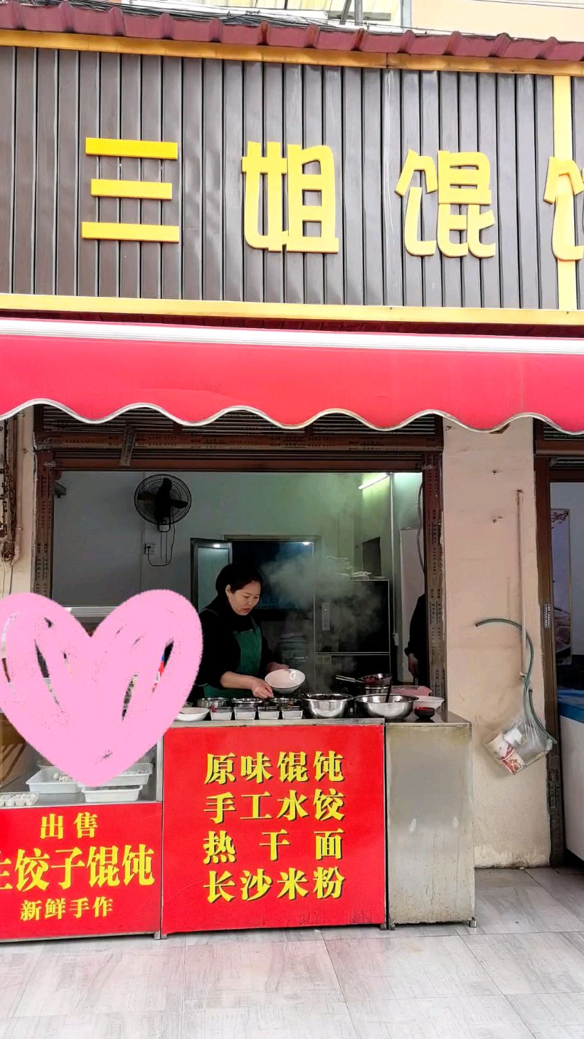 岳阳有哪家卖饺子还在手工擀饺子皮?