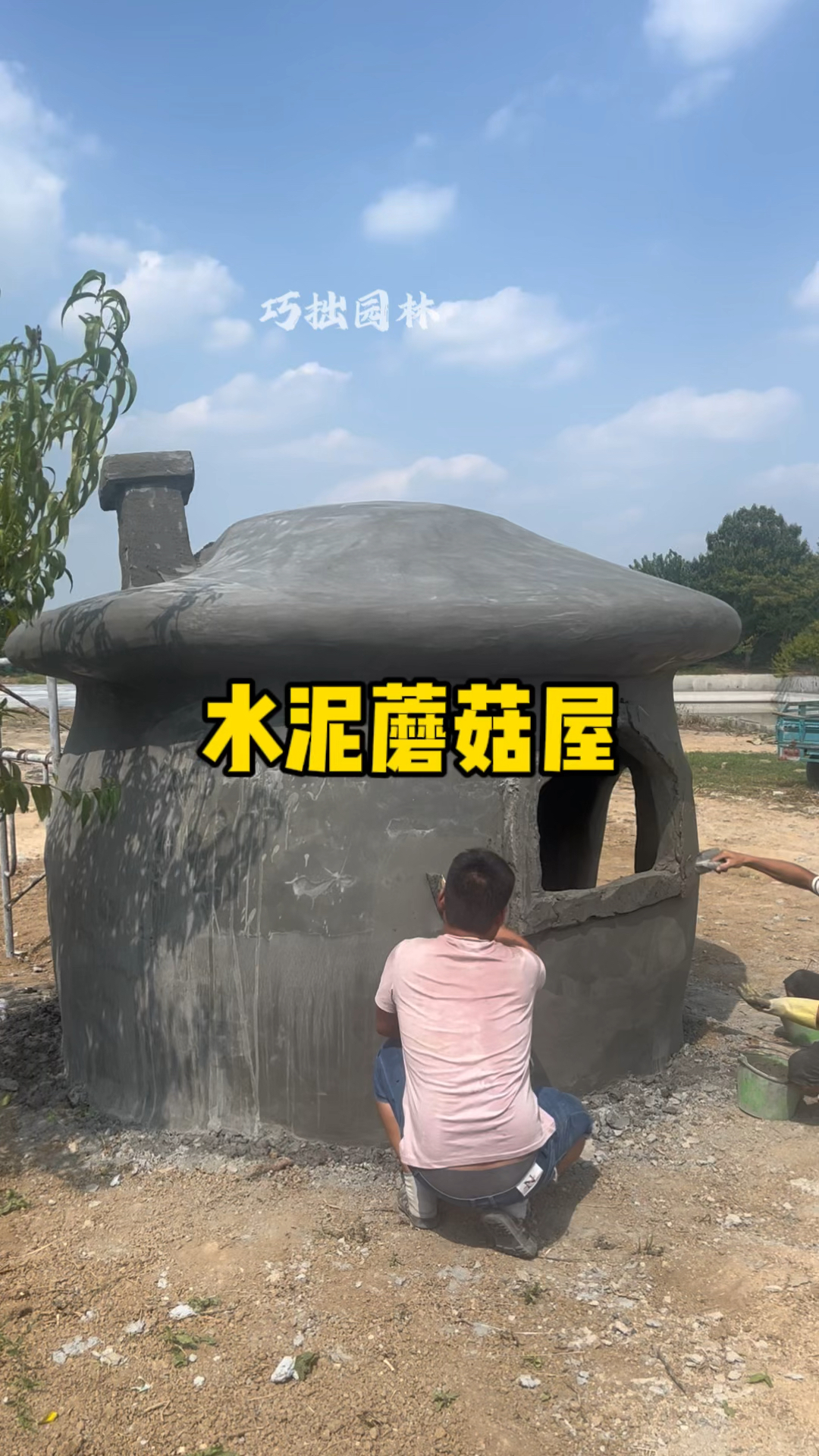 水泥做成的卡通蘑菇屋房子,小孩子的最爱!#水泥雕塑 #室内景观