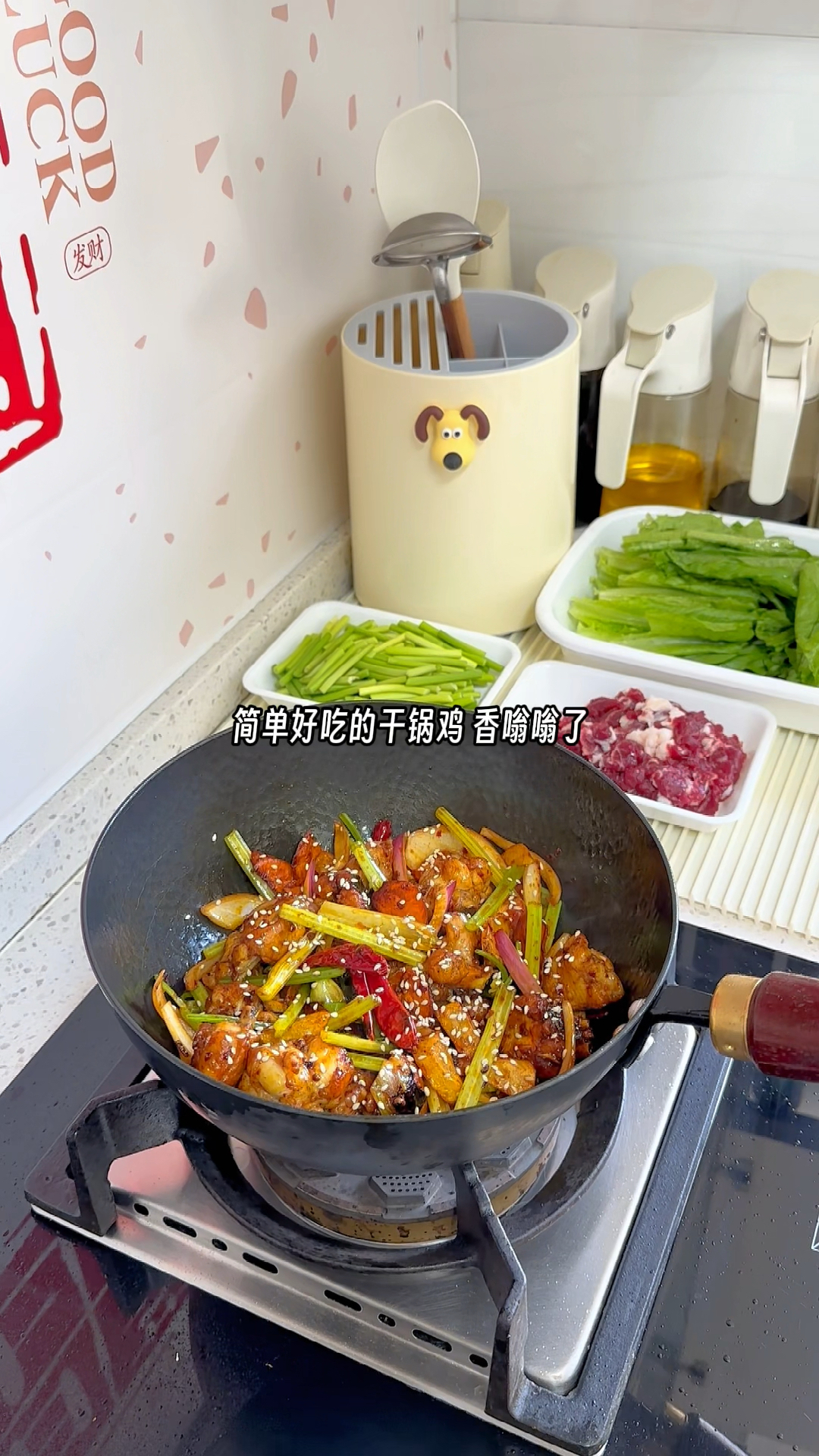 在家做饭的快乐,干锅鸡香迷糊啦