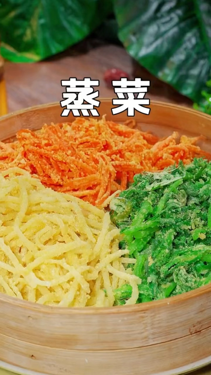 做法特别简单的蒸菜