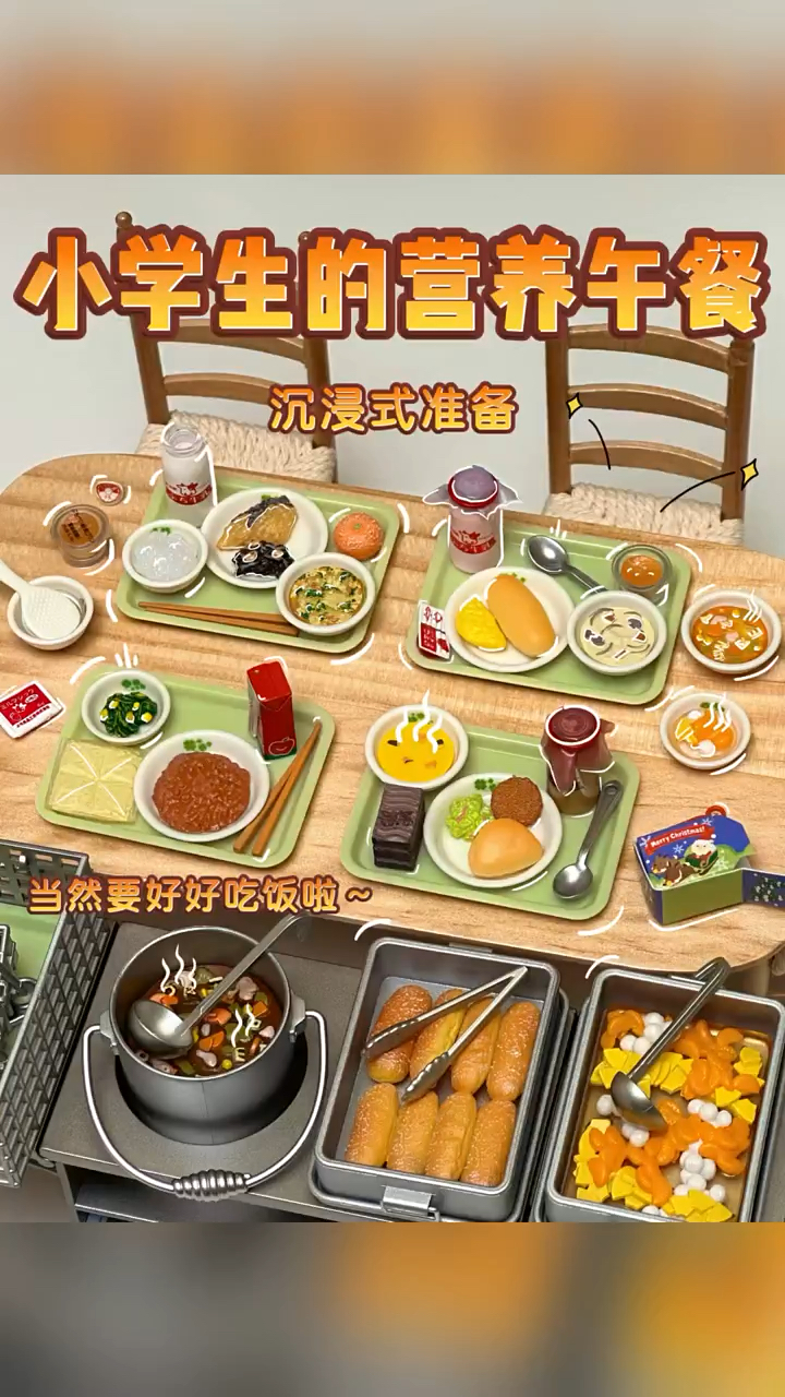 学校食堂的营养午餐,小学生的迷你美食也想来一份尝一尝!