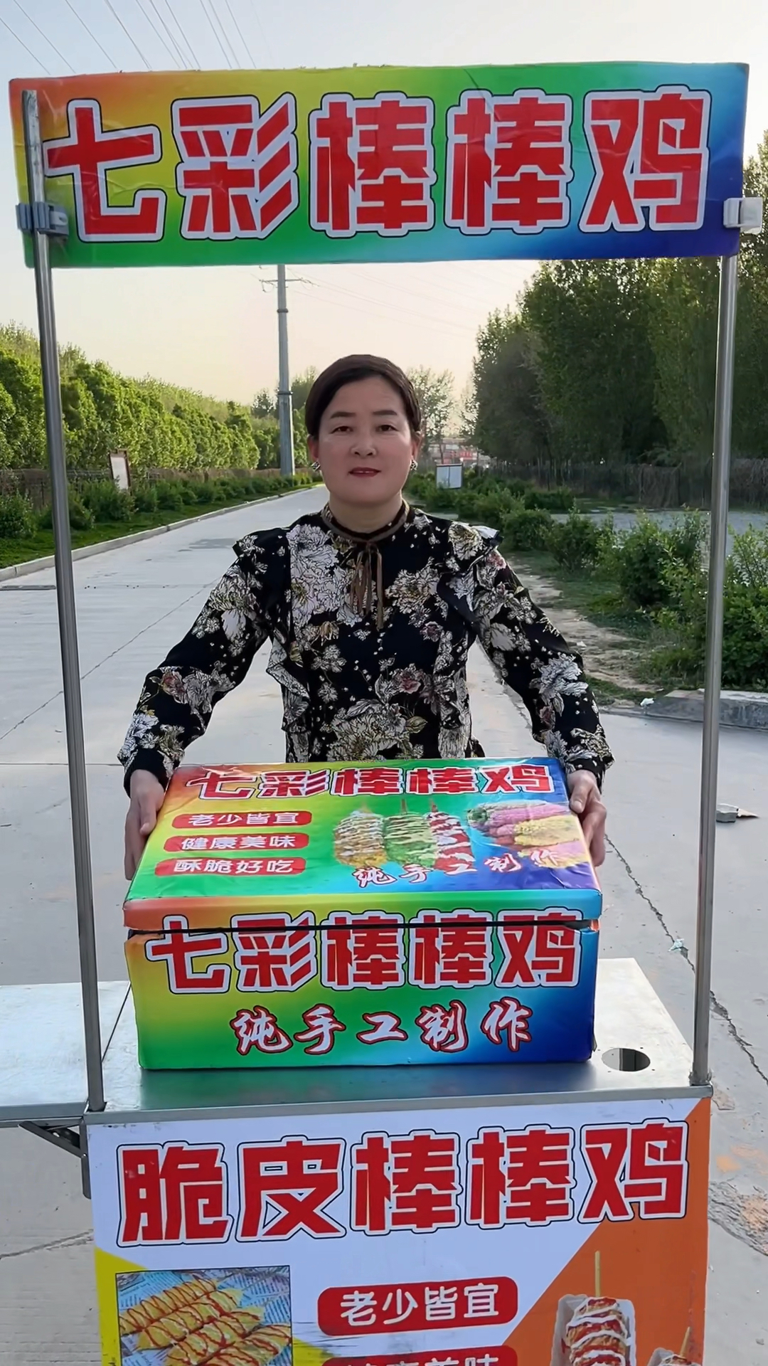 七彩棒棒鸡宝妈摆摊