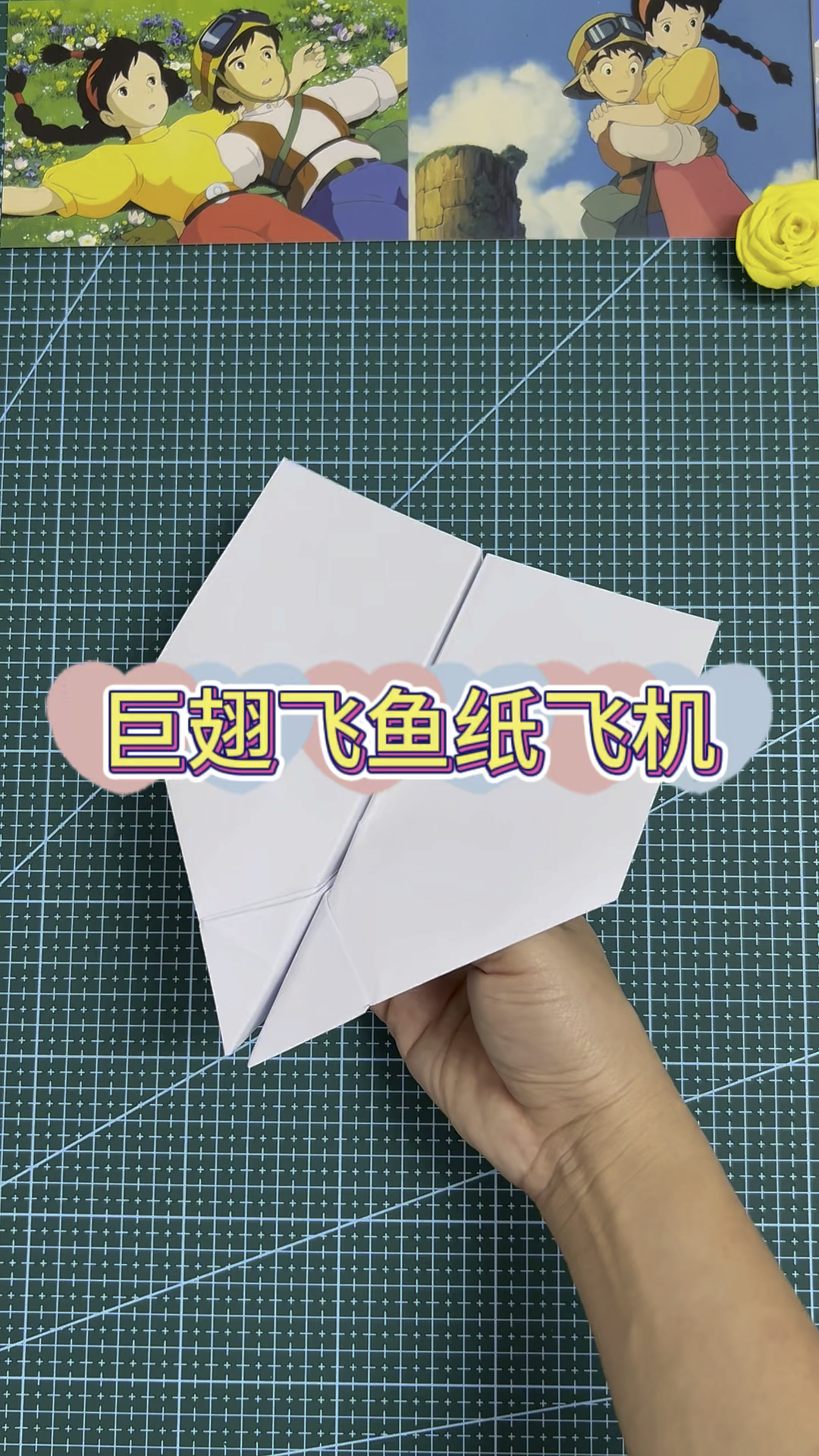 这么酷的巨翅飞鱼纸飞机,你学会了吗?