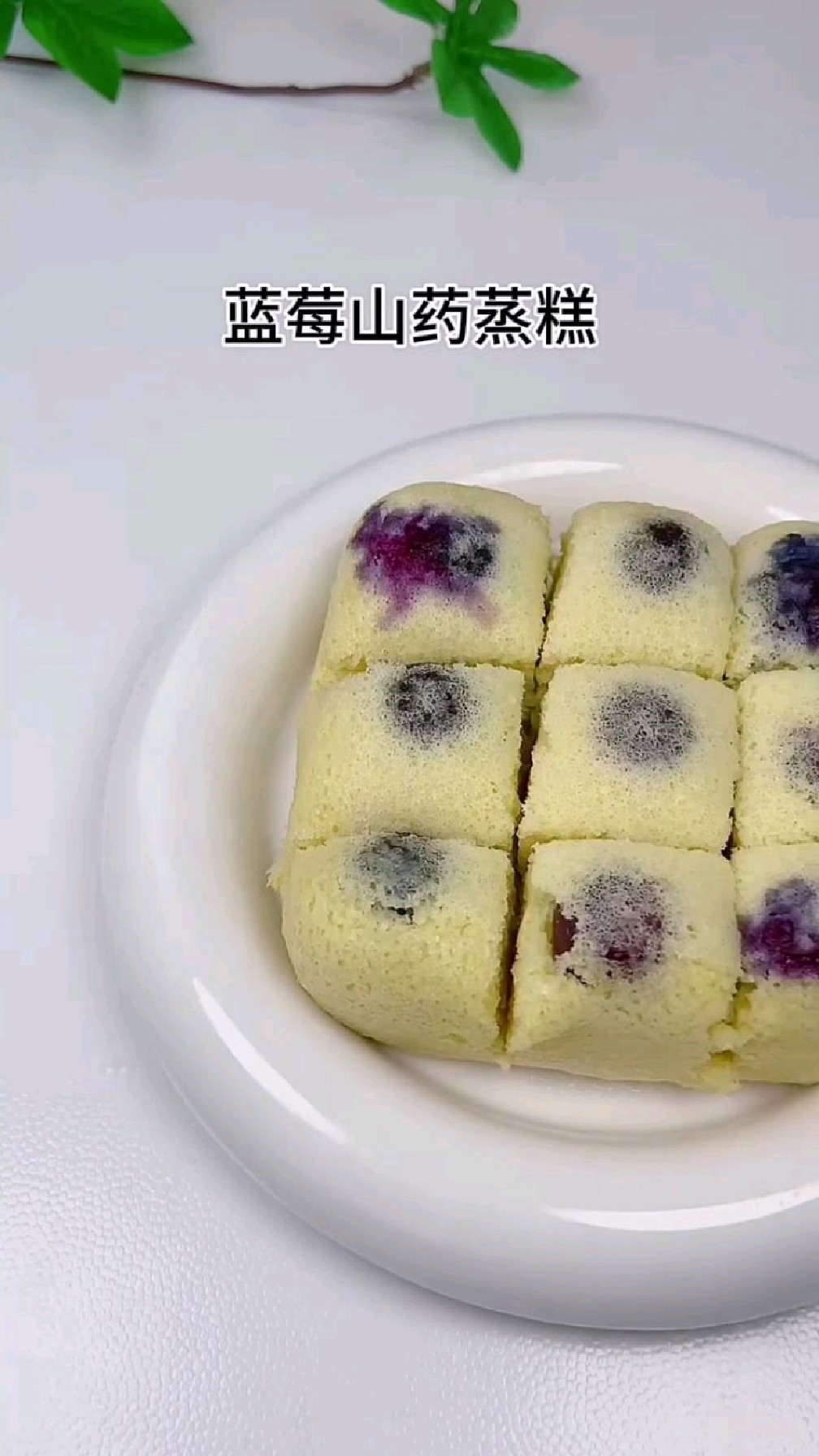 宝宝的午后蒸小加餐 山药蓝莓蛋糕 酸甜绵密孩子爱吃