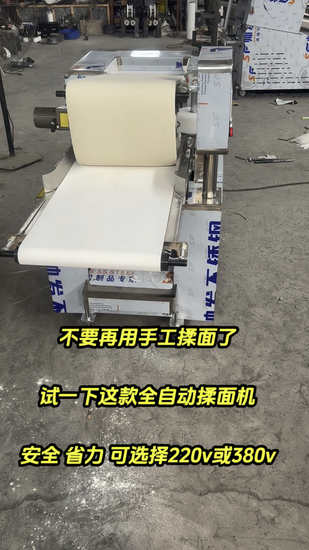 全自动压面机蒸馒头设备一机多用省时省力省人工安全不伤手