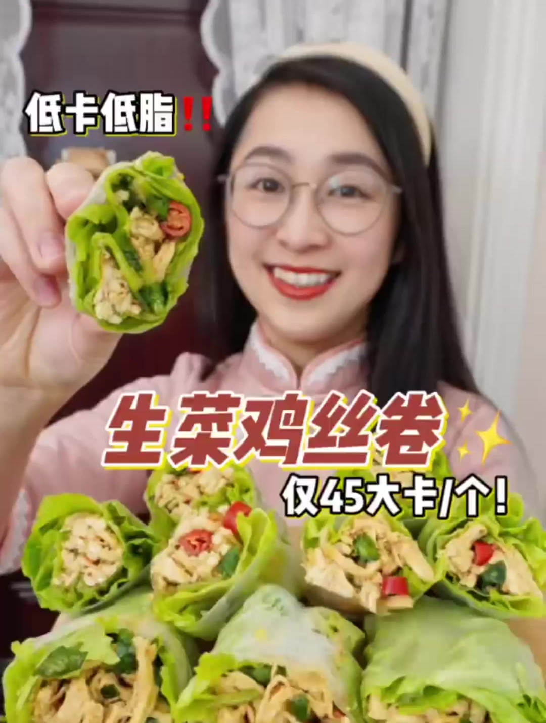 低卡生菜鸡丝卷,鸡胸肉这样做真的超级嫩