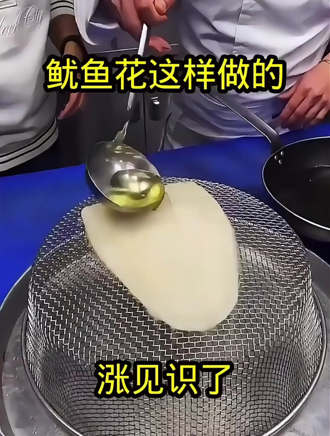 鱿鱼花这样做的,涨见识了!