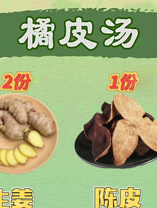 出行晕车怎么办?试试这款操作简单的橘皮汤～