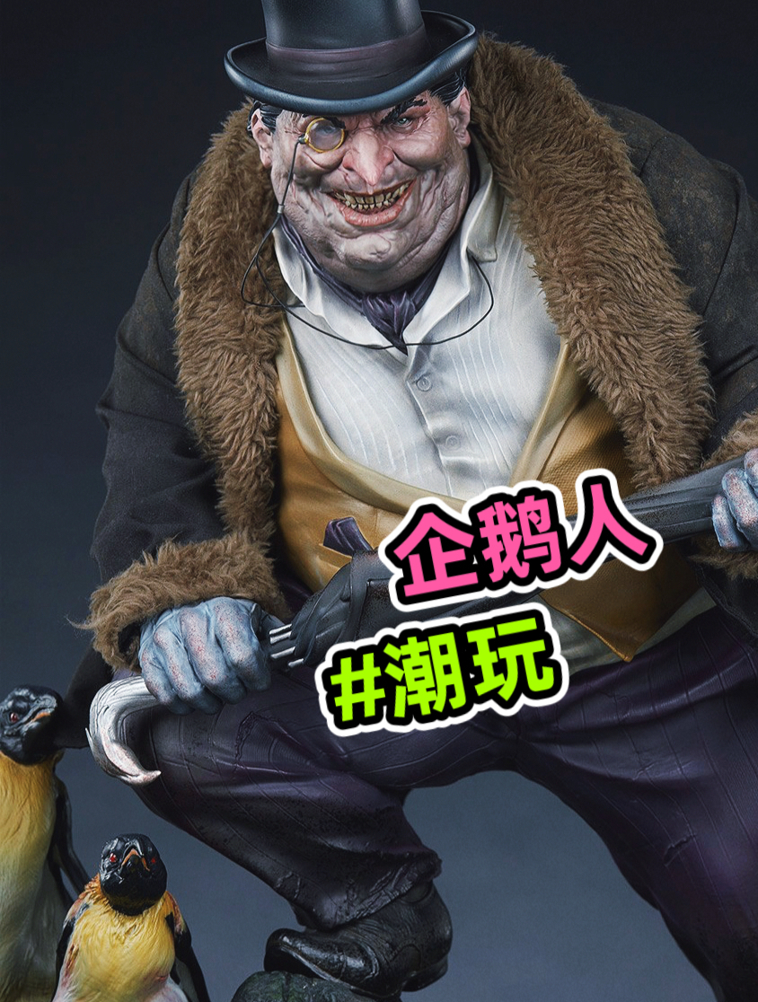 号称蝙蝠侠里面最古怪的企鹅人你认识吗?